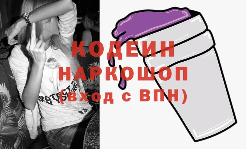 Codein Purple Drank  Тара 